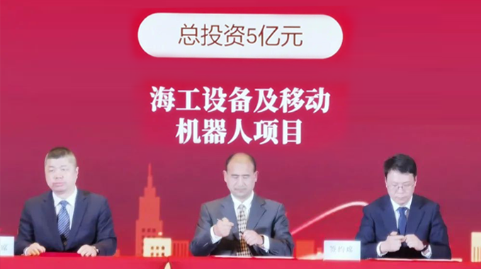 向海图强，开启发展新篇章！